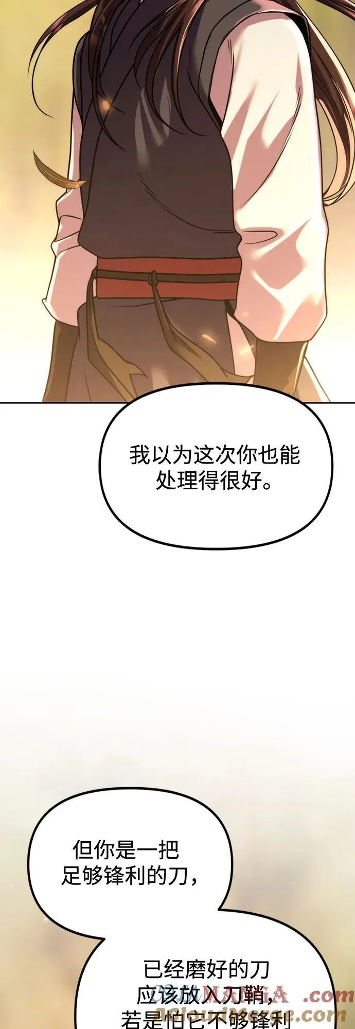第107话 第85页