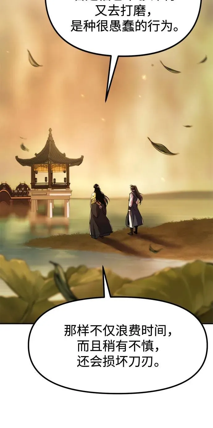 第107话 第86页