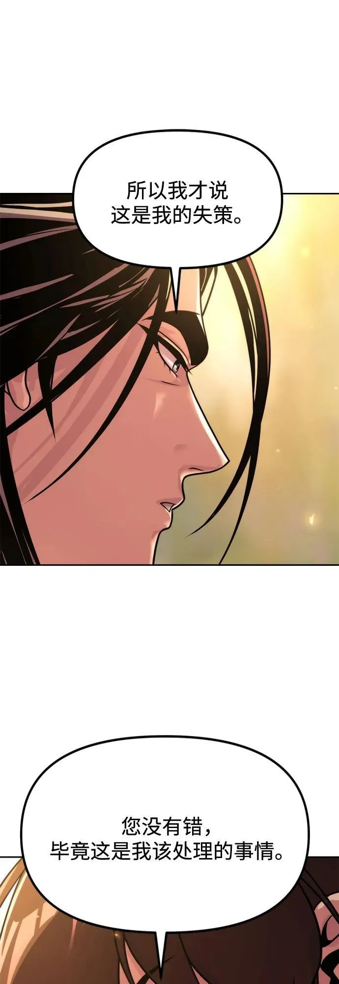 第107话 第87页