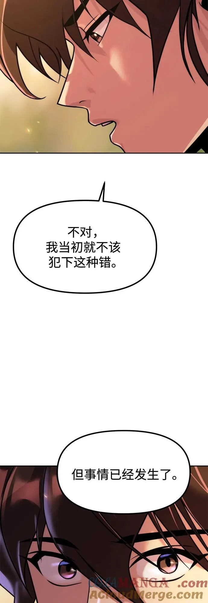 第107话 第88页