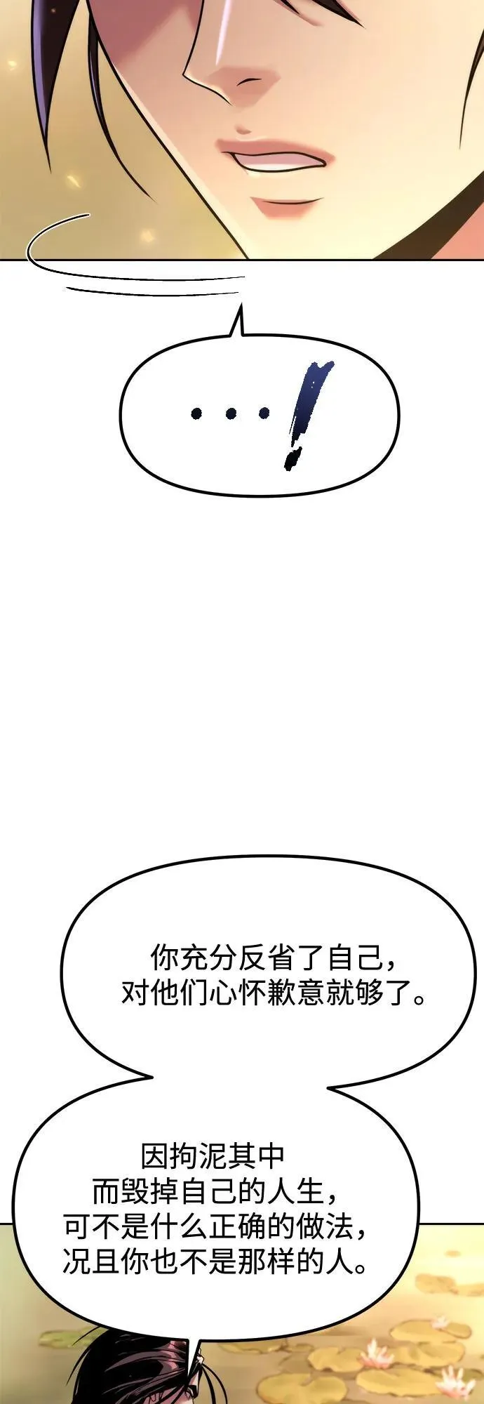 第107话 第89页