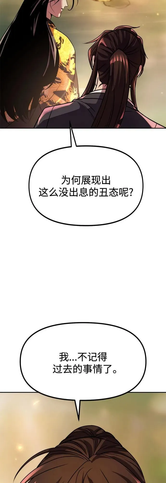第107话 第90页