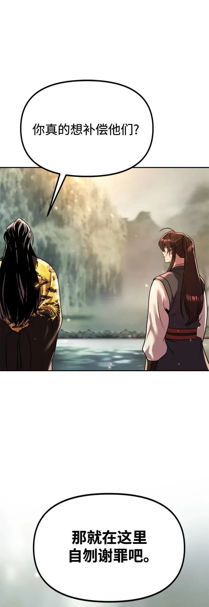 第107话 第93页