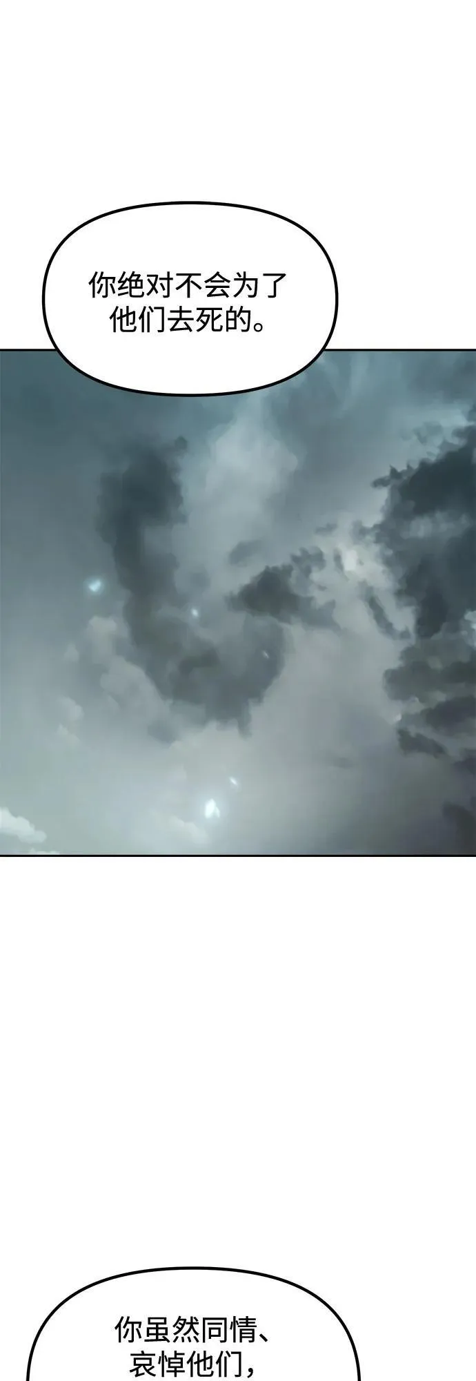 第108话 第2页