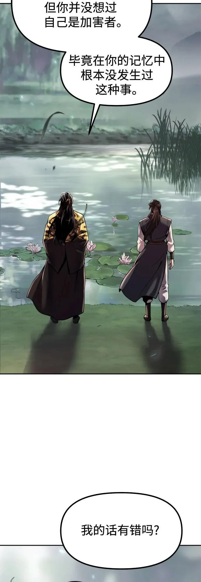 第108话 第3页