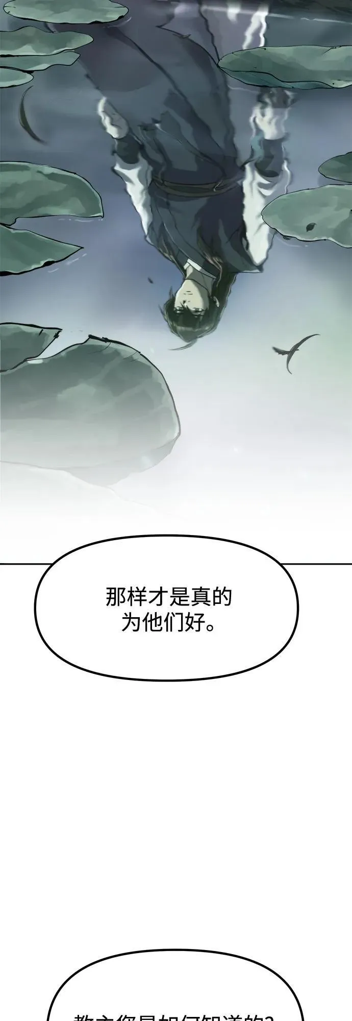 第108话 第5页