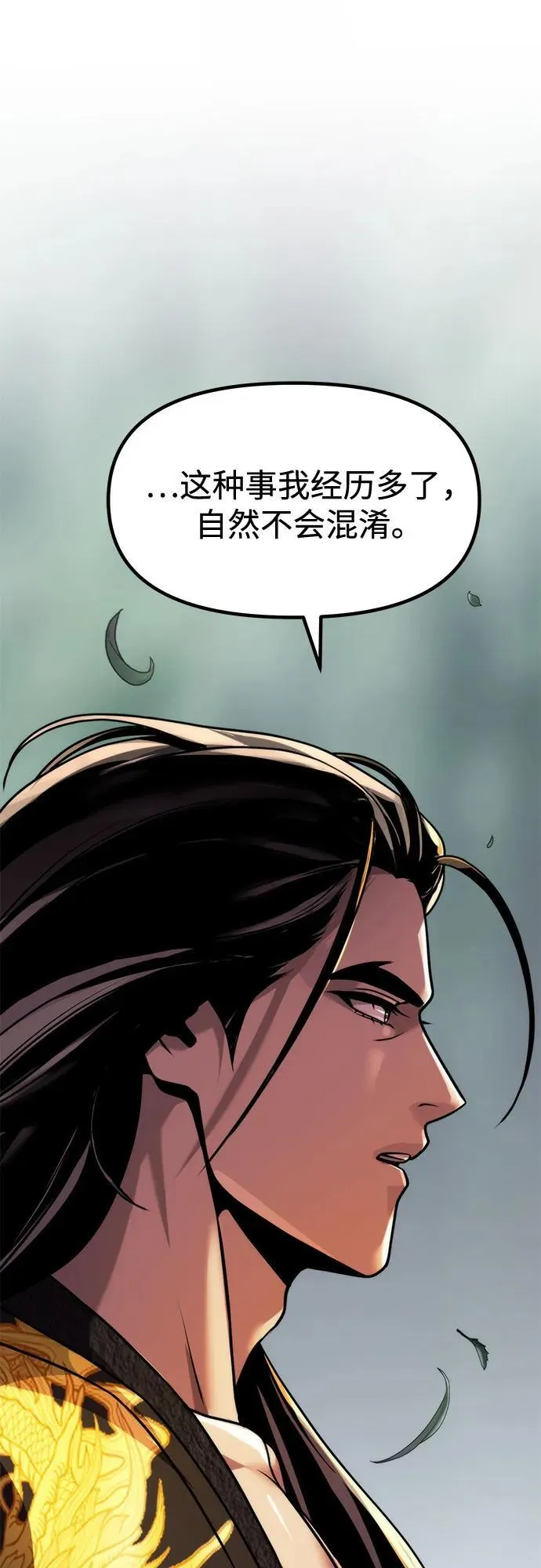 第108话 第8页