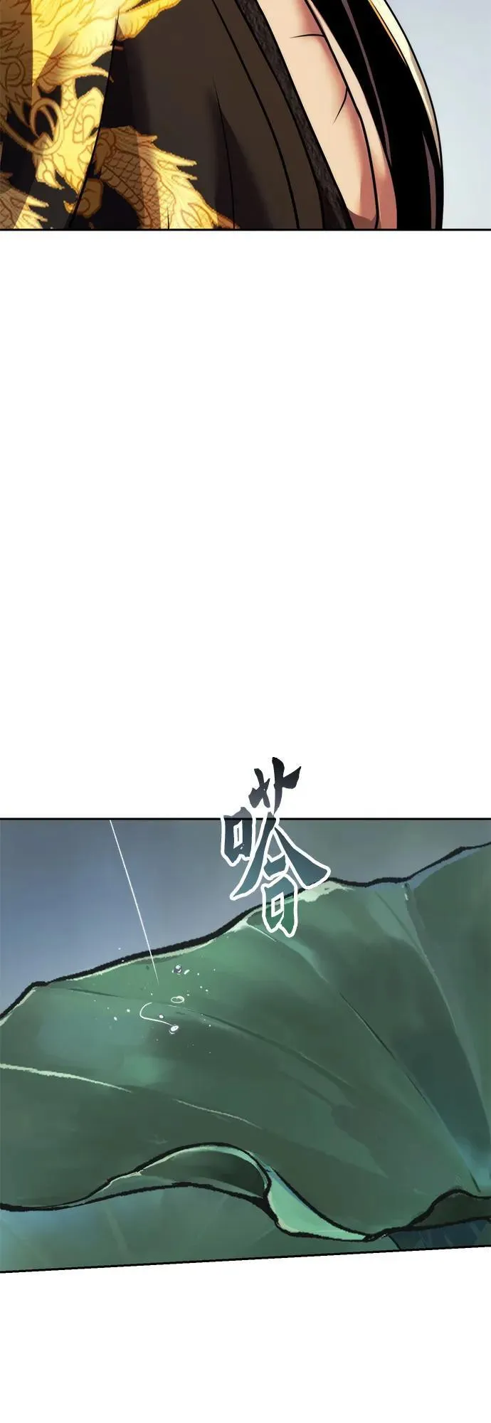 第108话 第9页