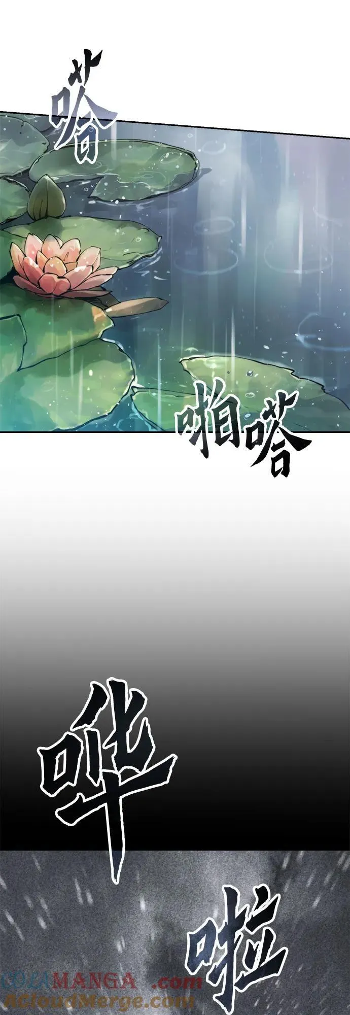 第108话 第10页