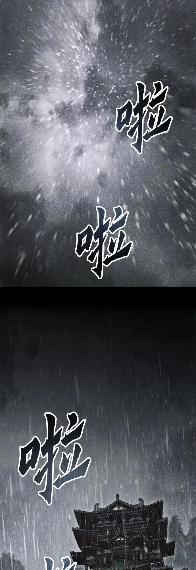 第108话 第11页