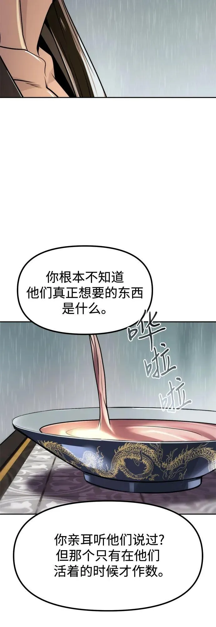 第108话 第17页