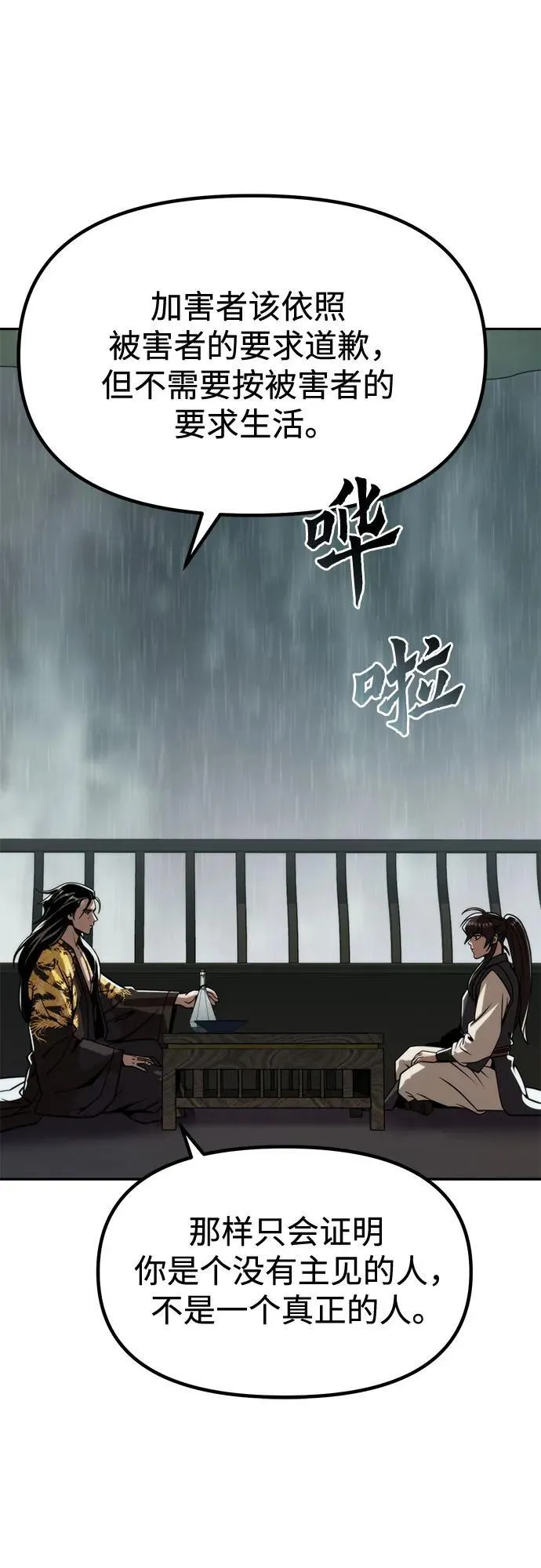 第108话 第18页