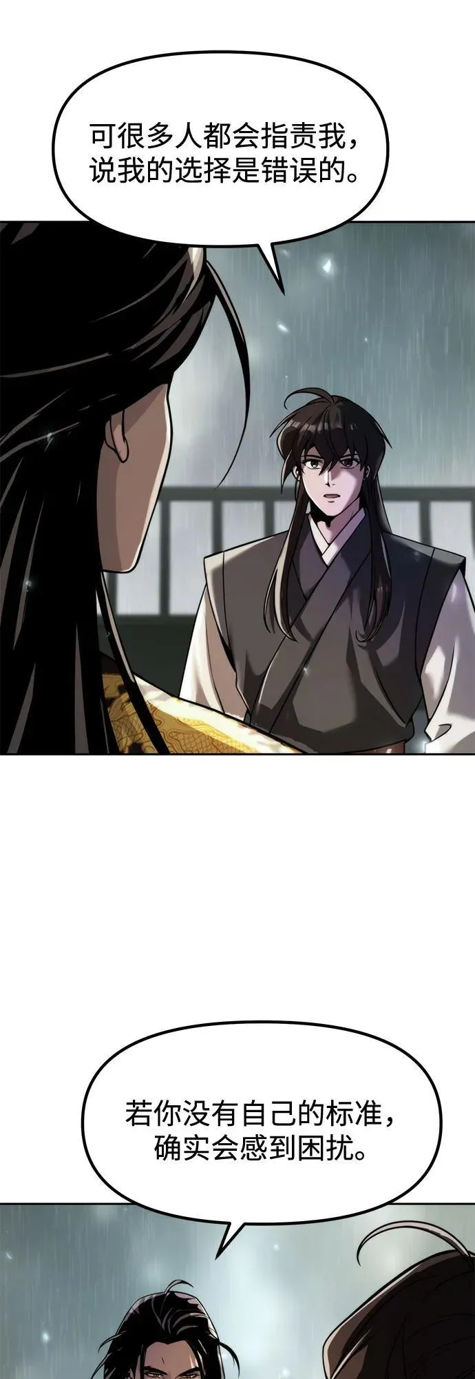 第108话 第20页