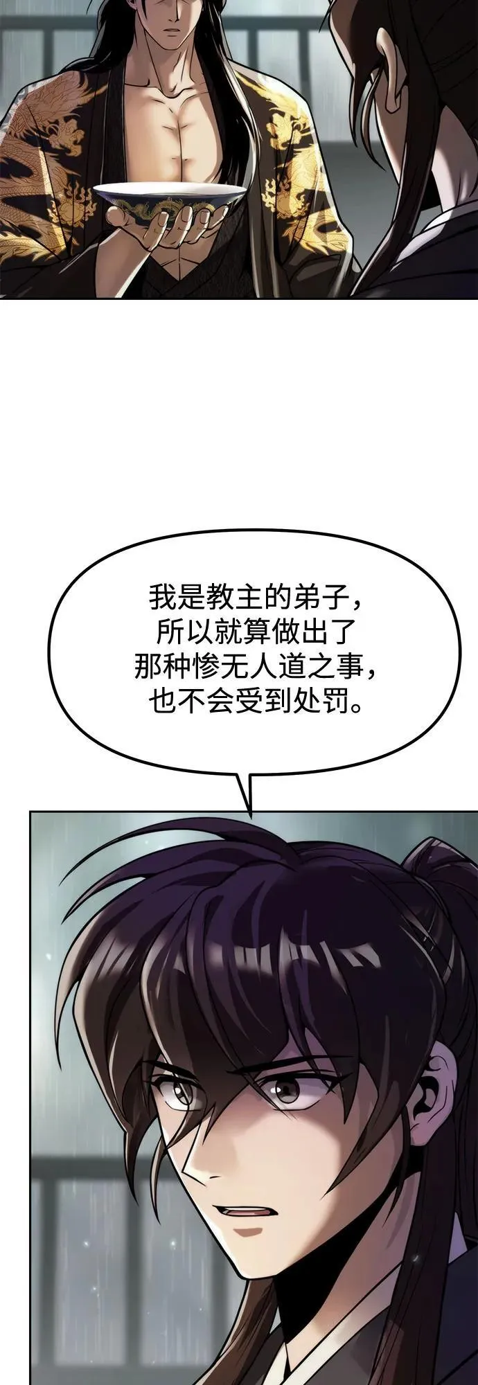第108话 第21页