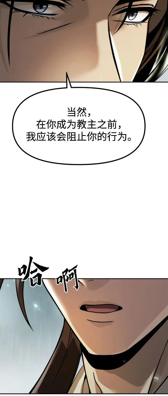 第108话 第24页
