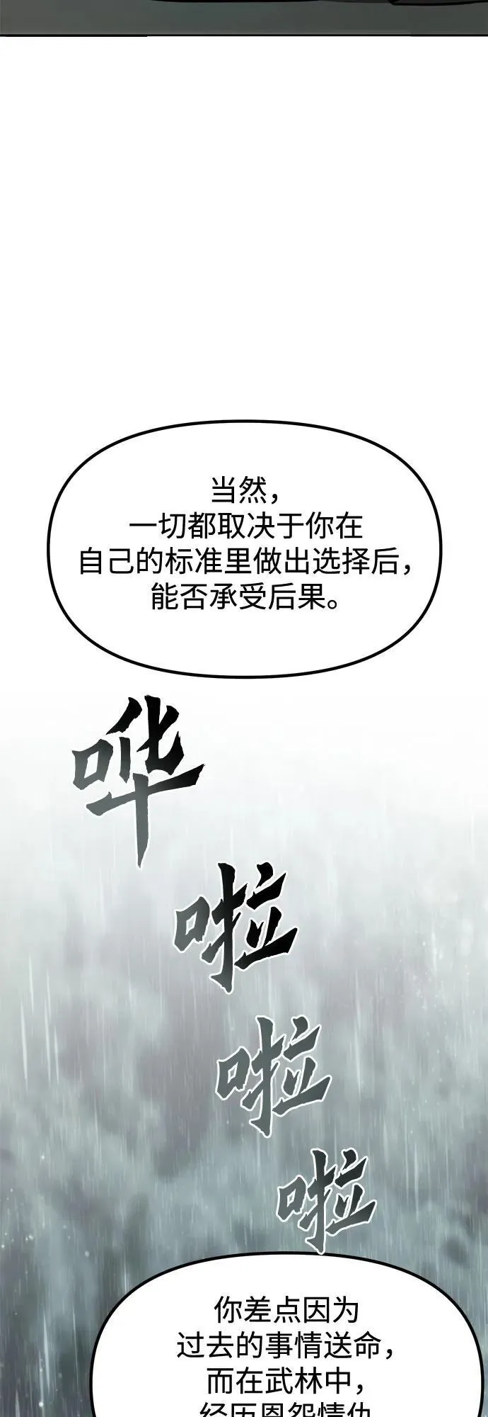 第108话 第26页