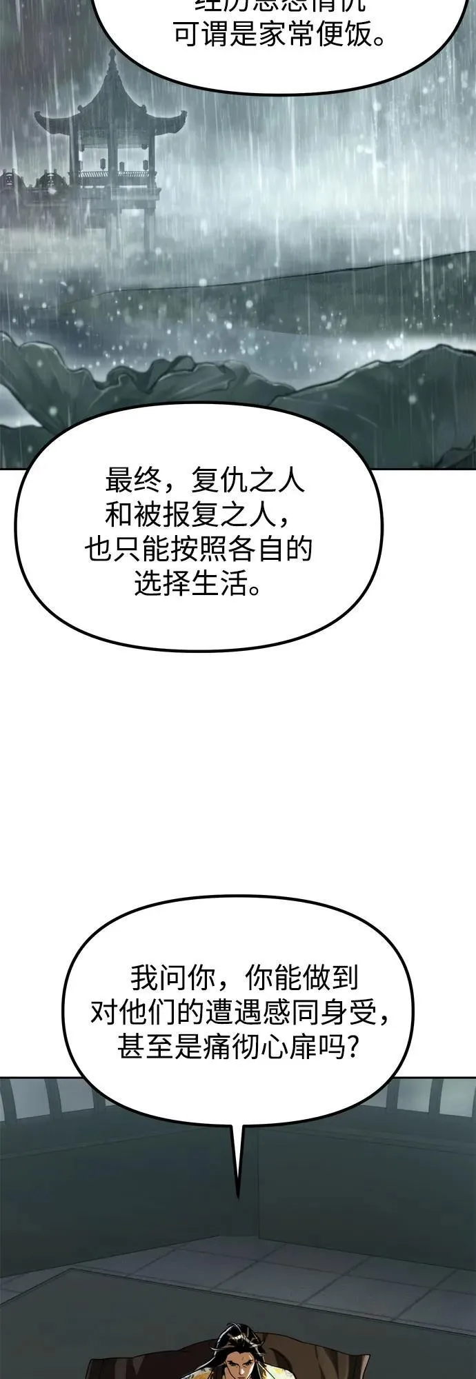 第108话 第27页