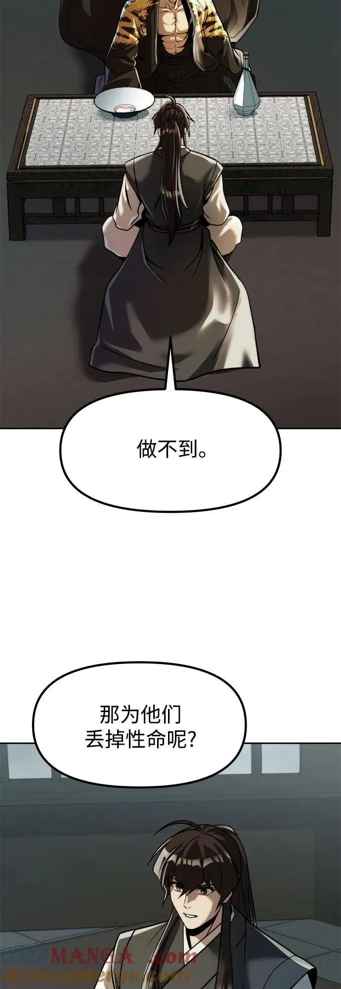 第108话 第28页