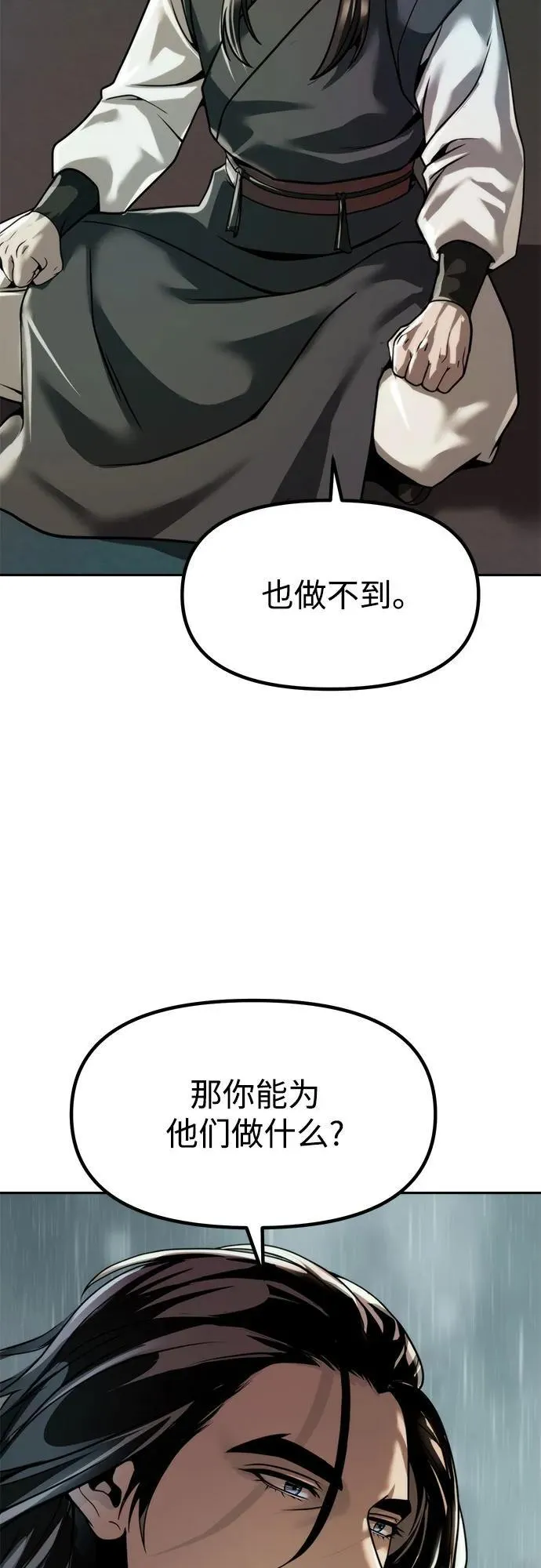第108话 第29页