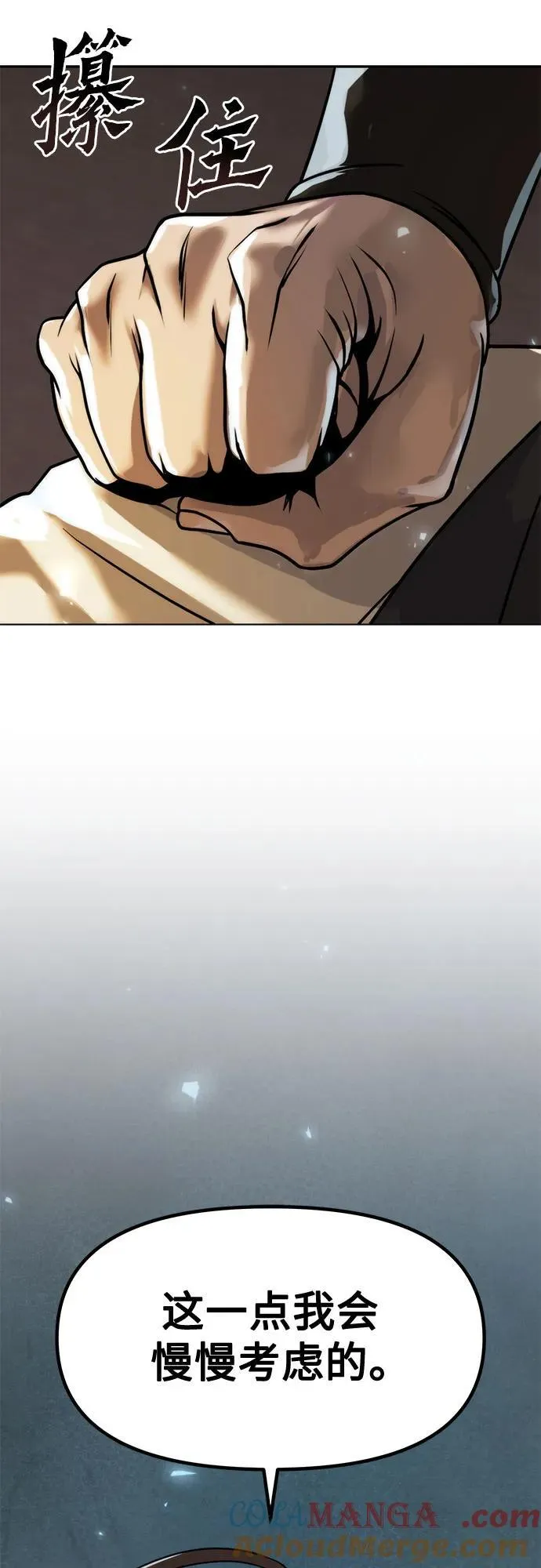 第108话 第31页