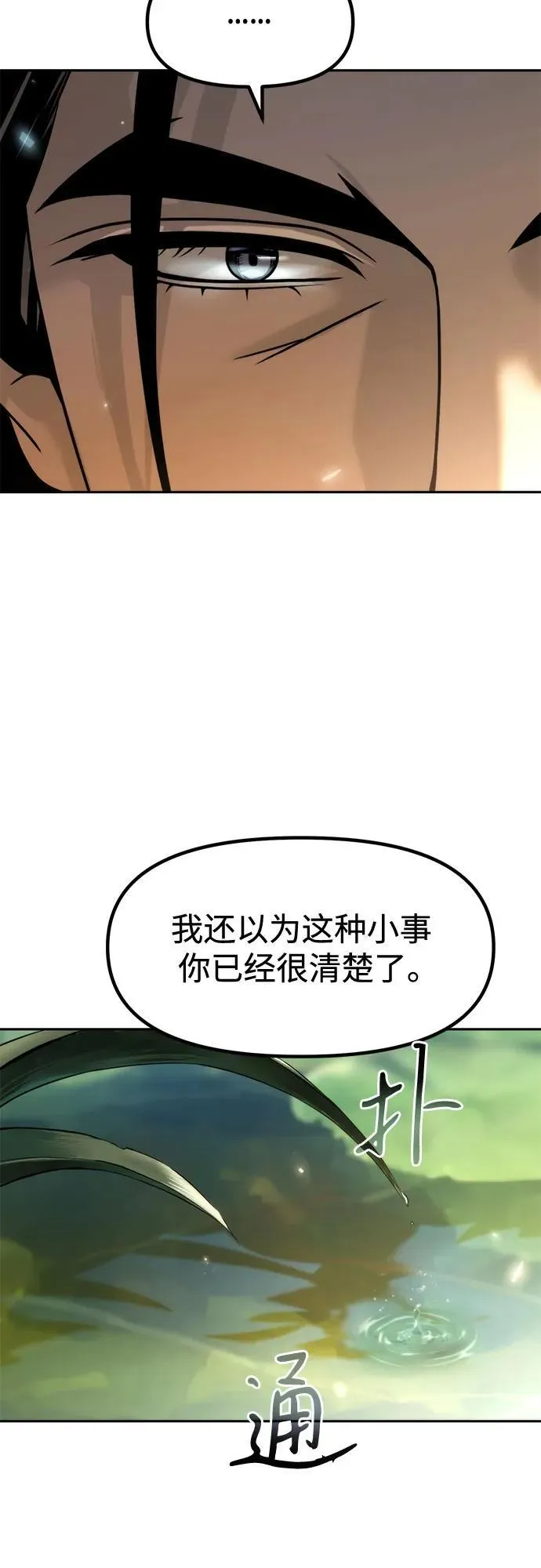 第108话 第33页