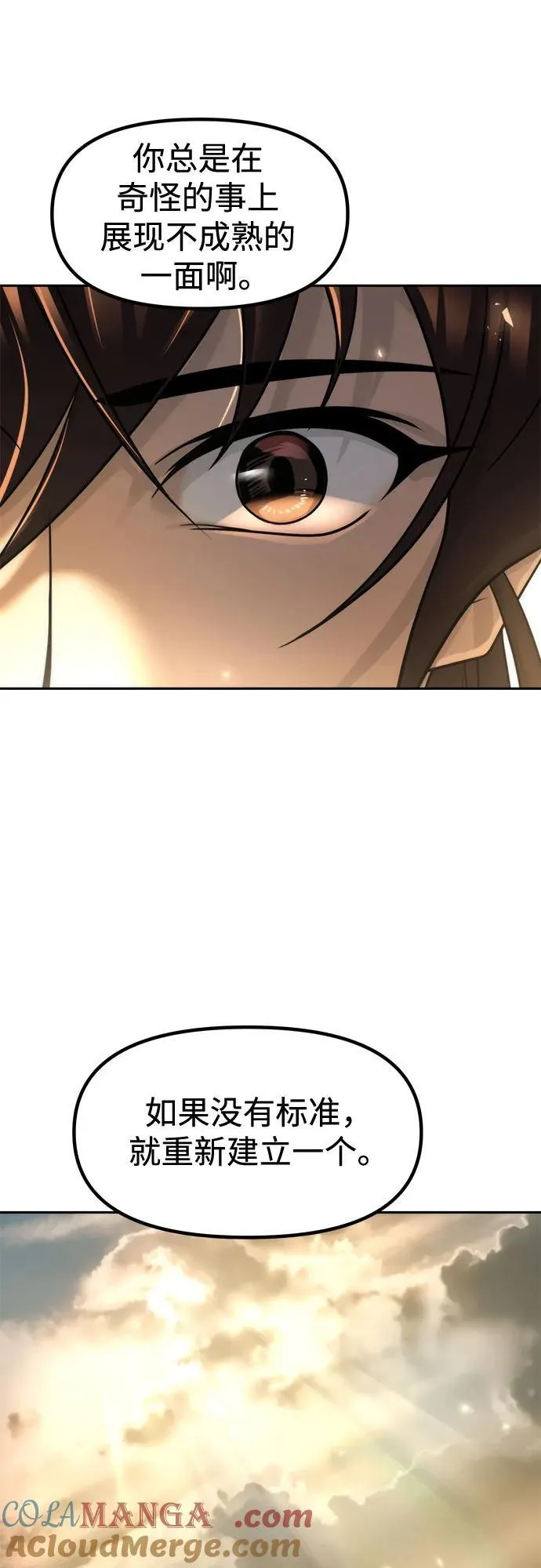 第108话 第34页