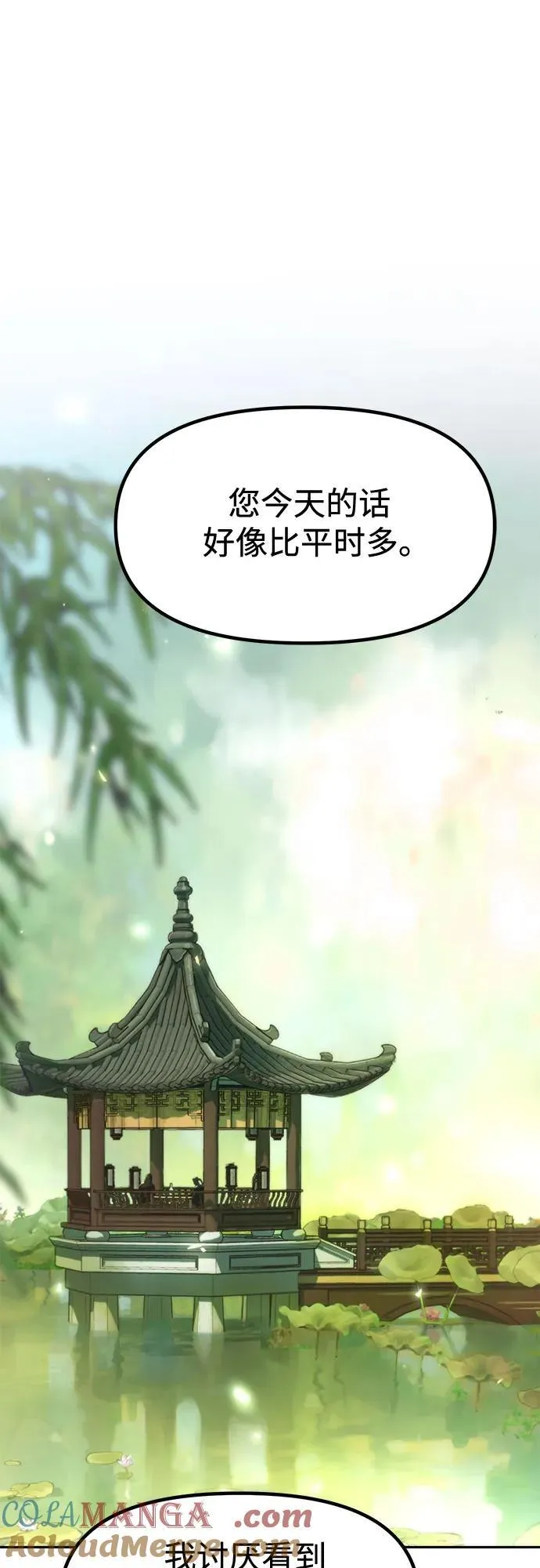 第108话 第37页