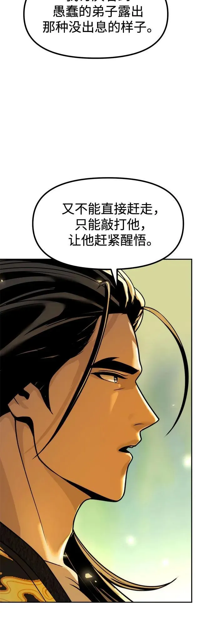 第108话 第38页