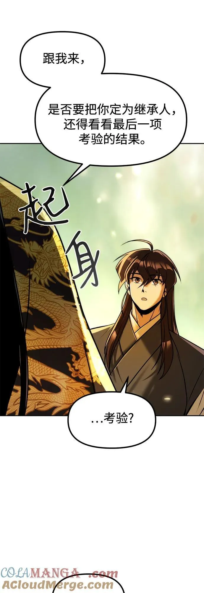第108话 第40页