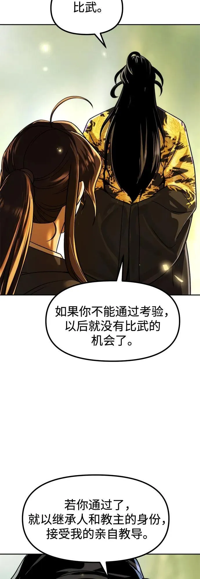 第108话 第41页