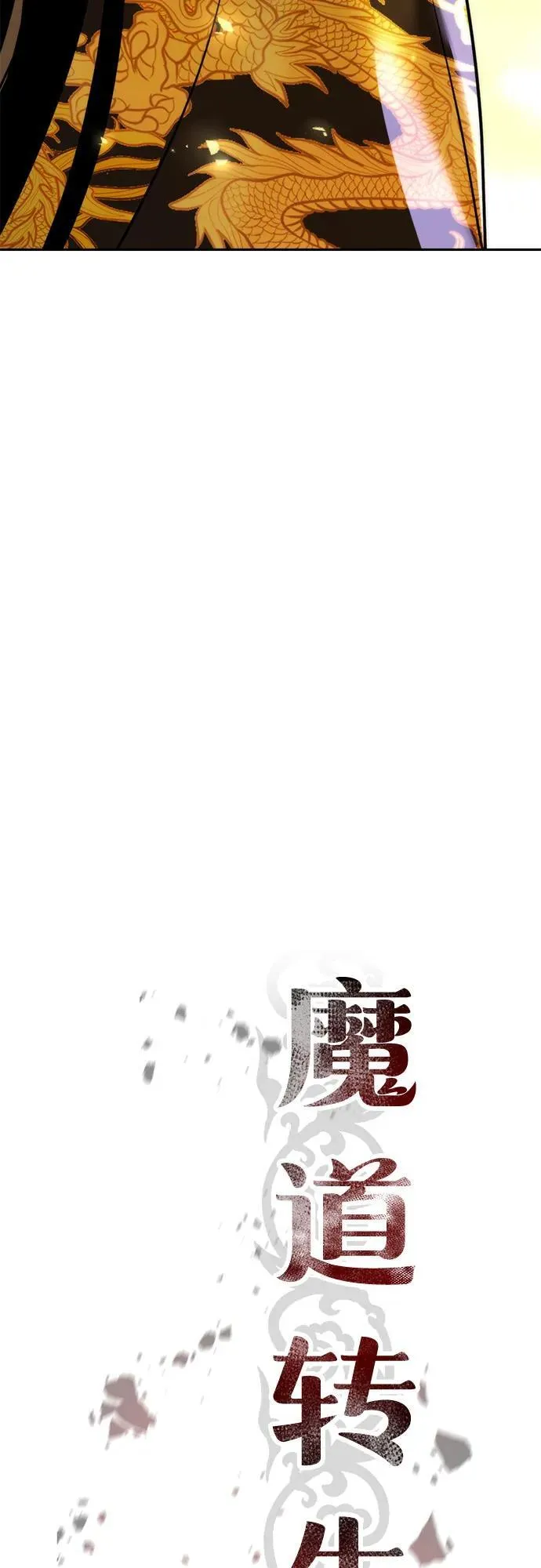 第108话 第45页