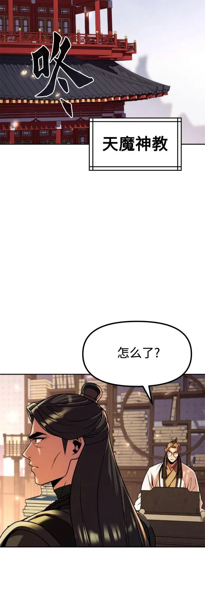 第108话 第47页