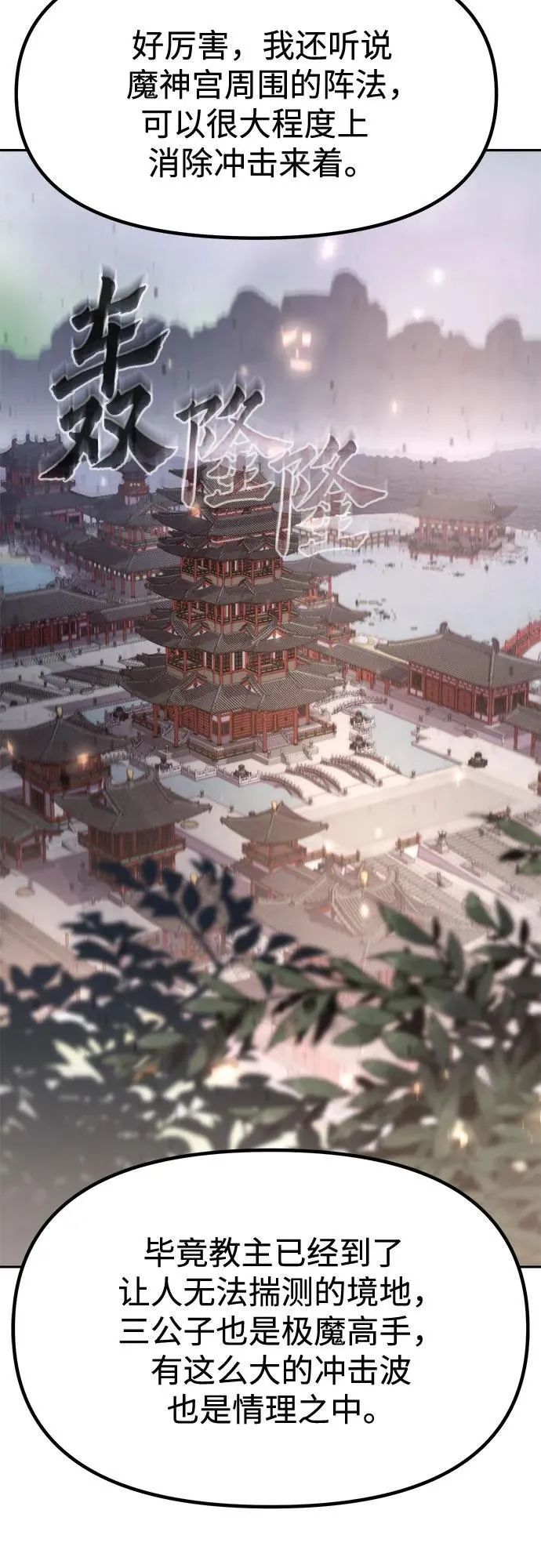 第108话 第50页