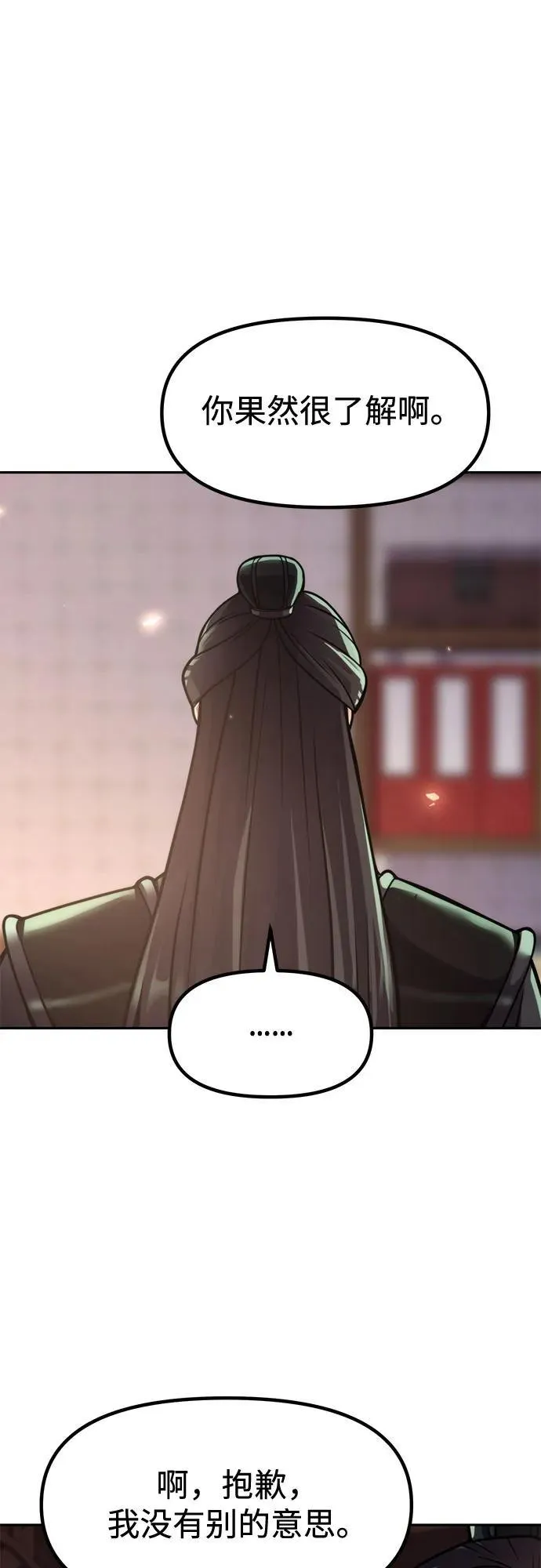 第108话 第51页