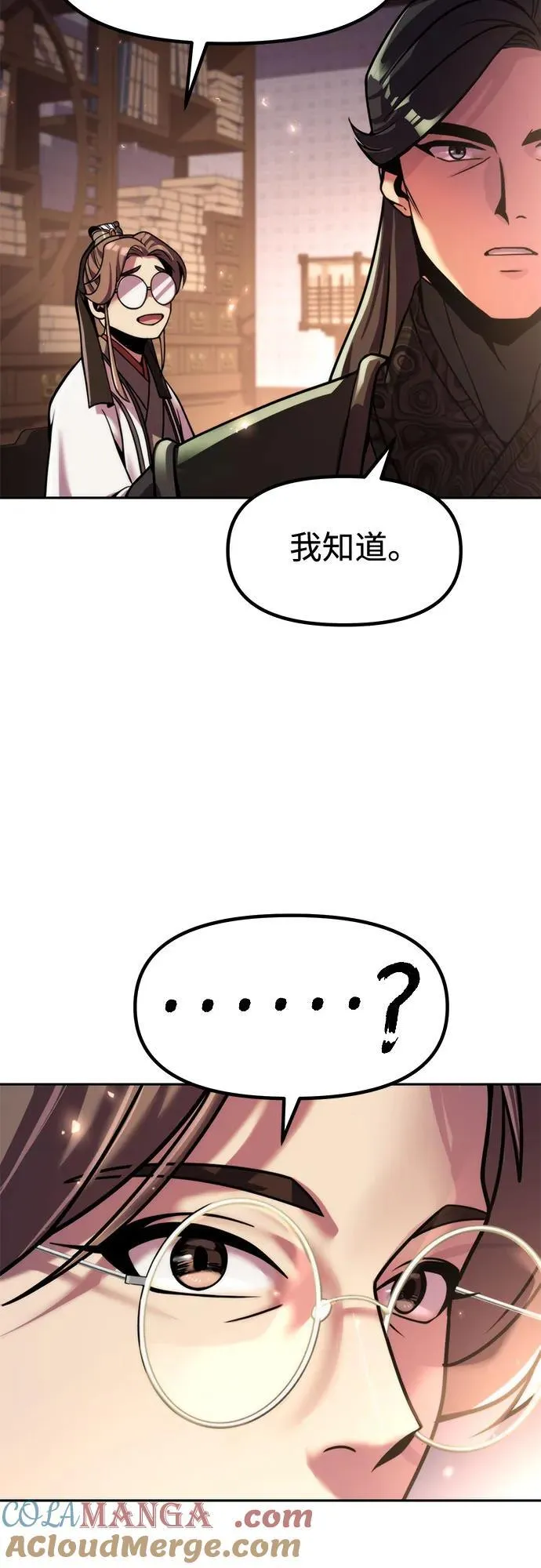 第108话 第52页
