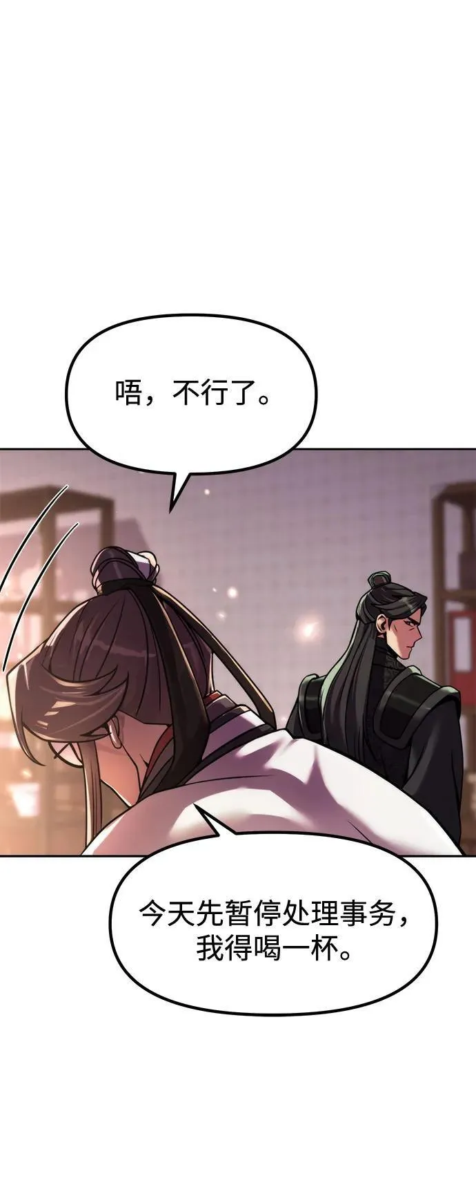 第108话 第53页
