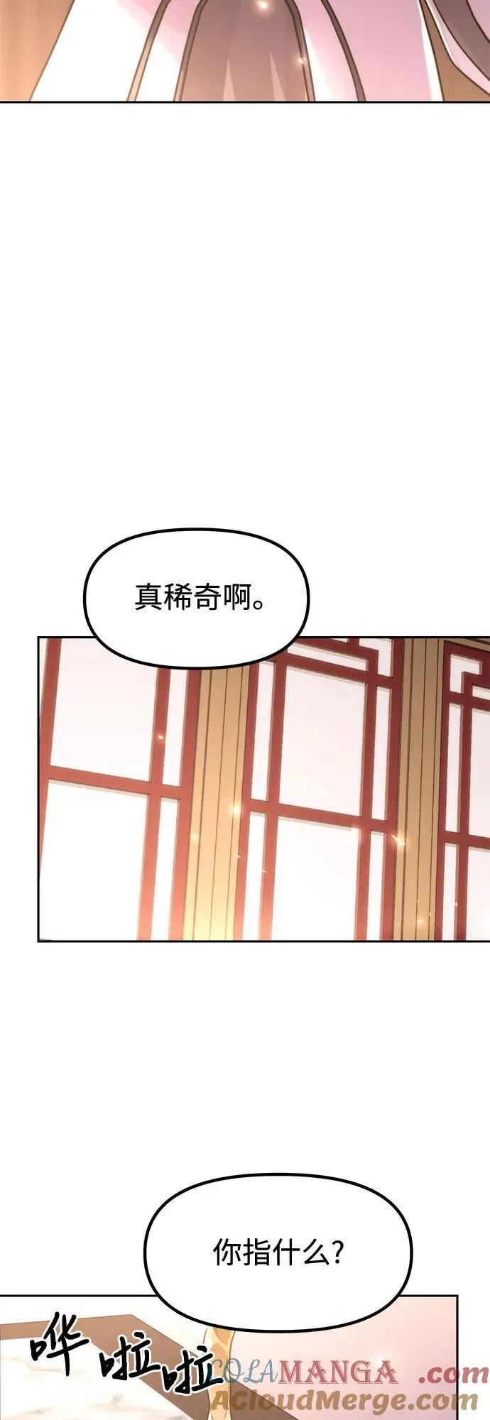 第108话 第55页
