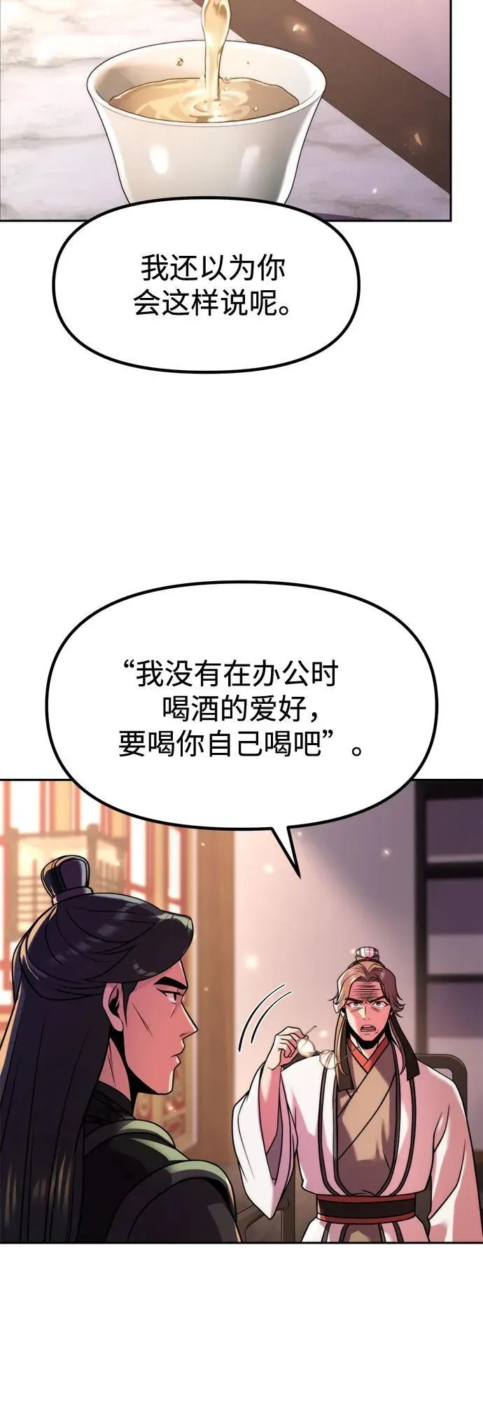 第108话 第56页