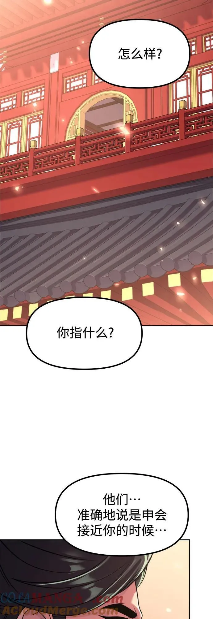 第108话 第58页