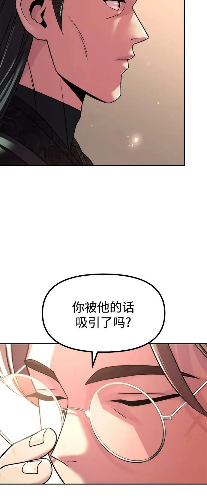 第108话 第59页