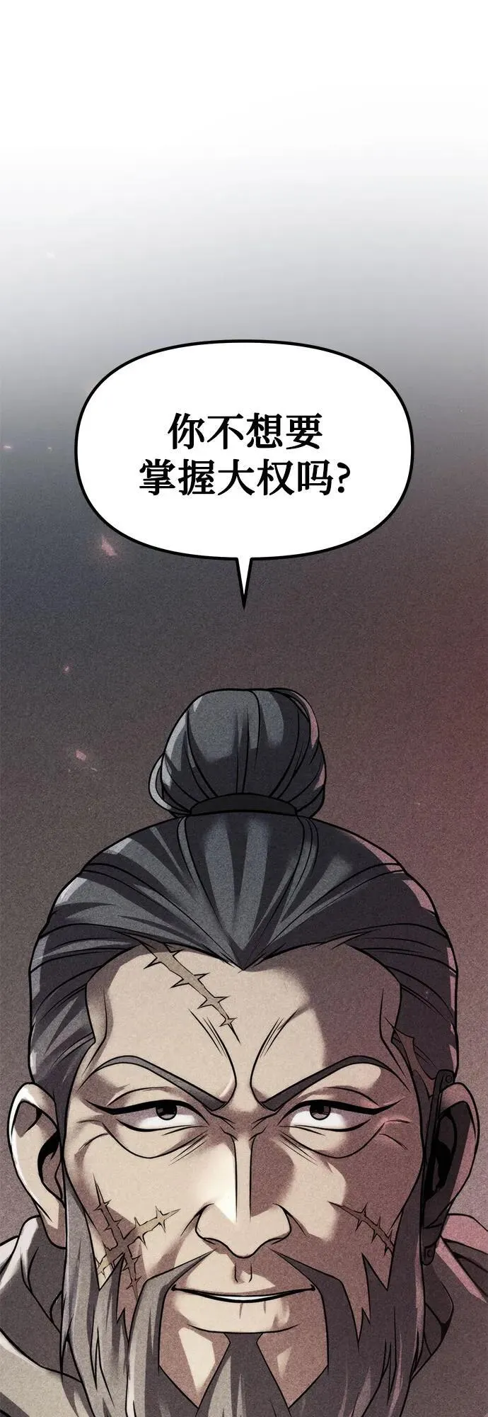 第108话 第60页