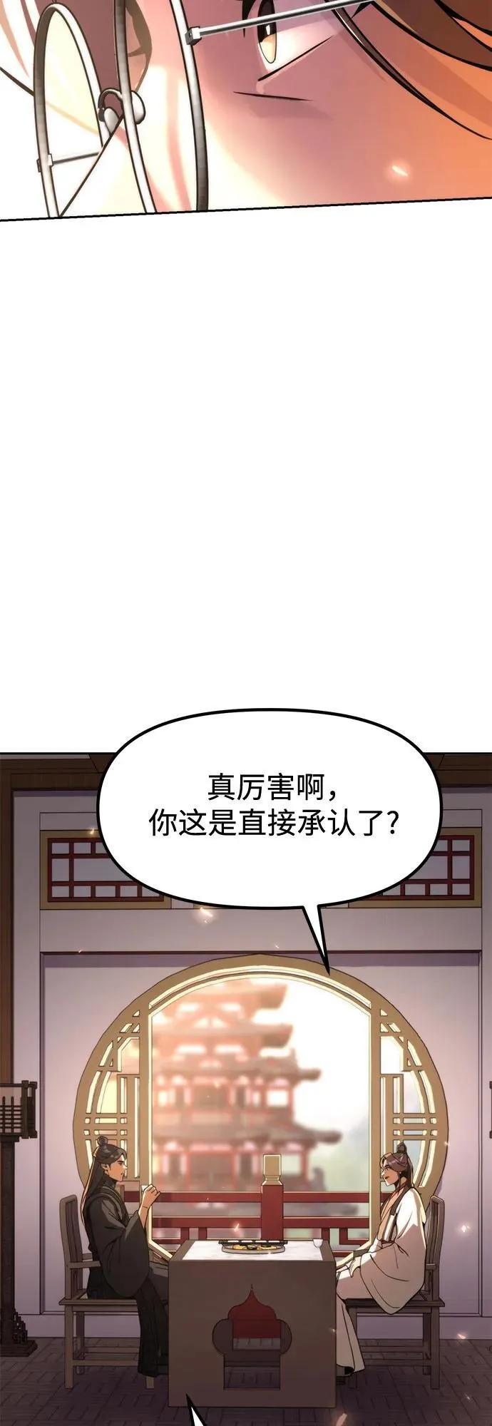 第108话 第62页