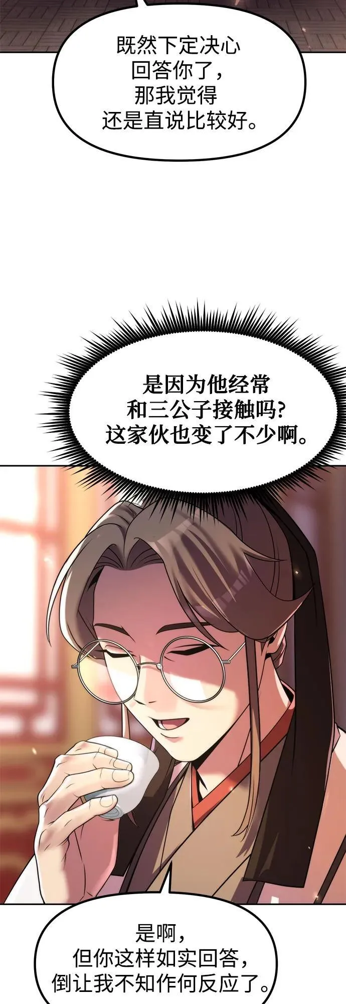 第108话 第63页