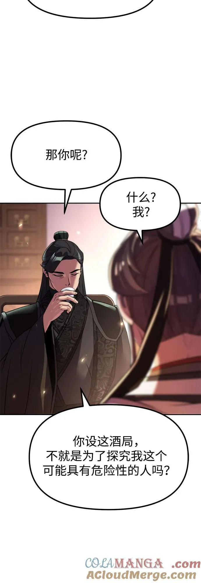 第108话 第64页
