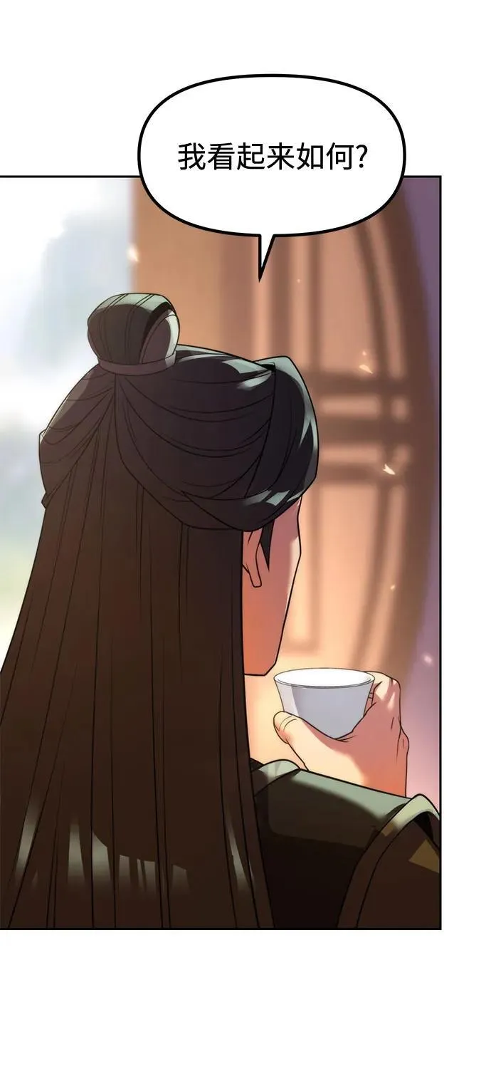 第108话 第65页