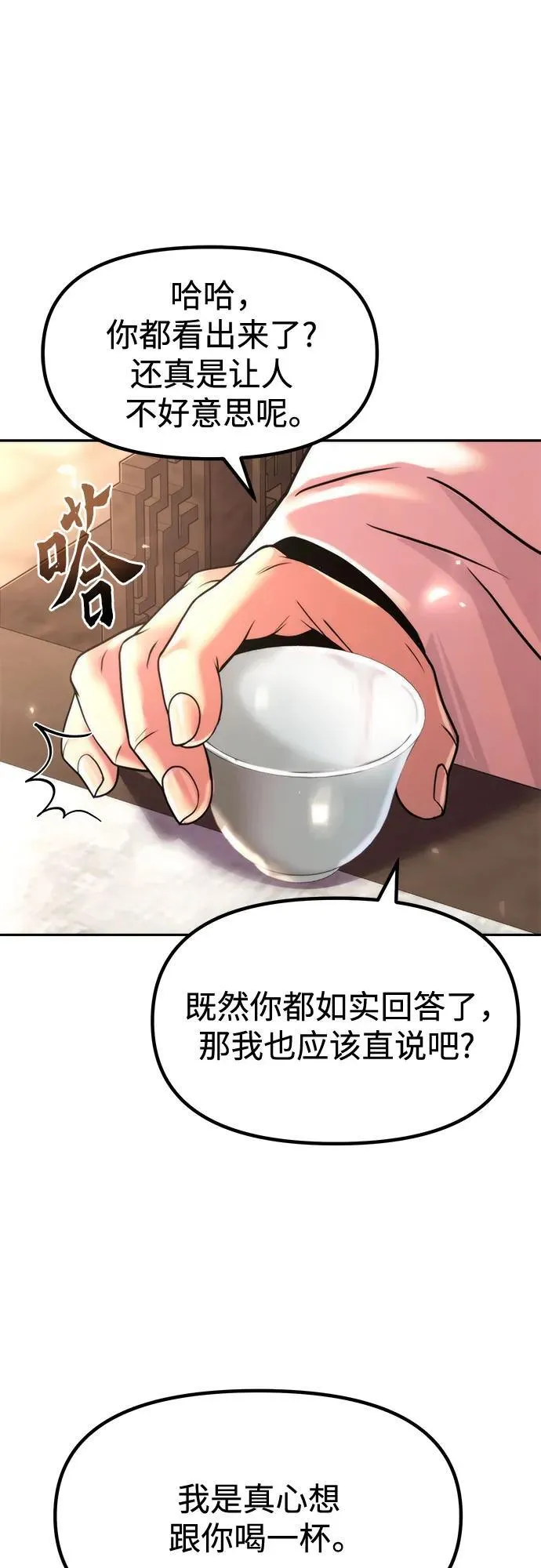 第108话 第66页