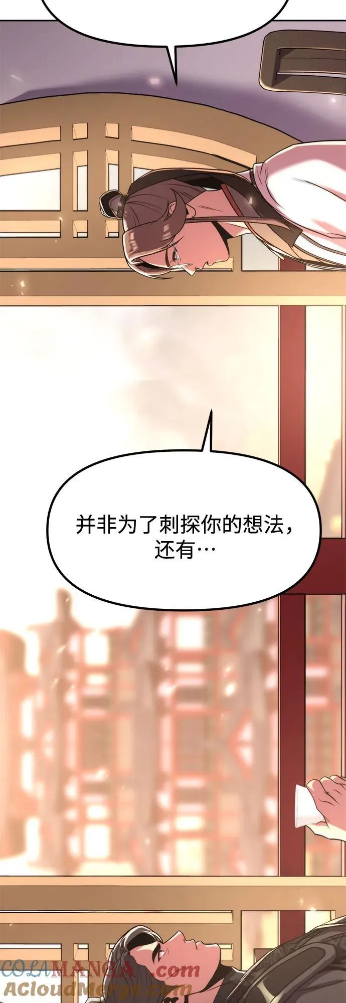第108话 第67页