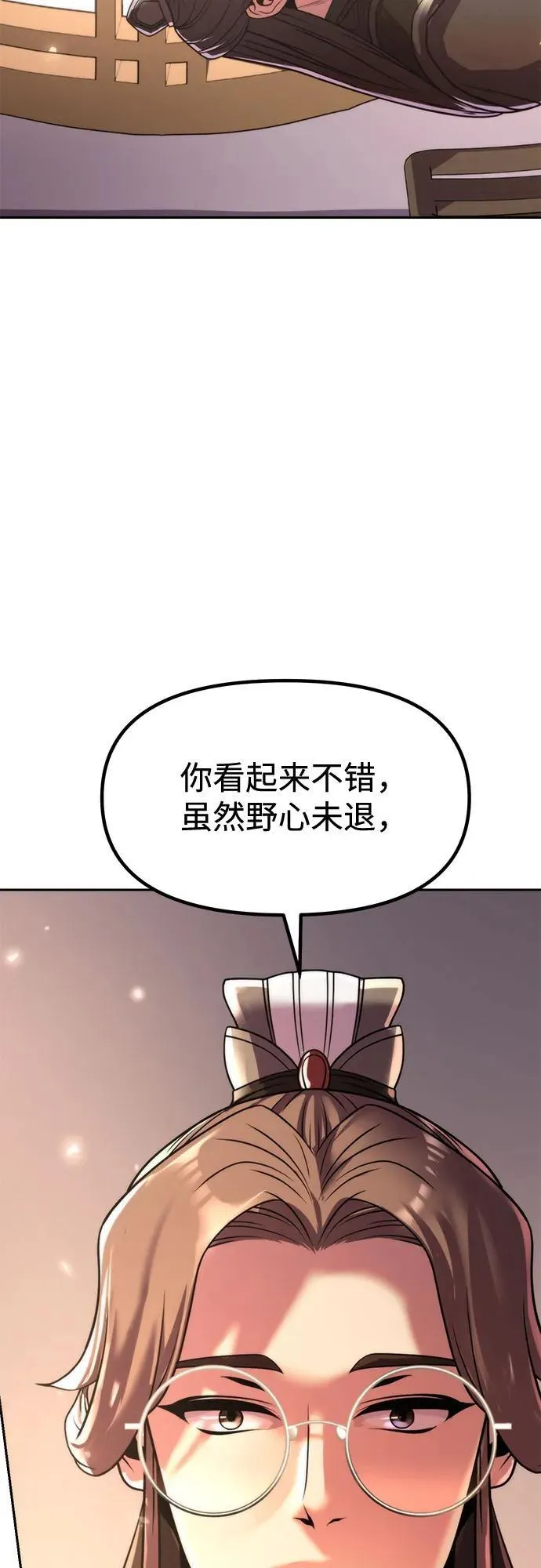 第108话 第68页