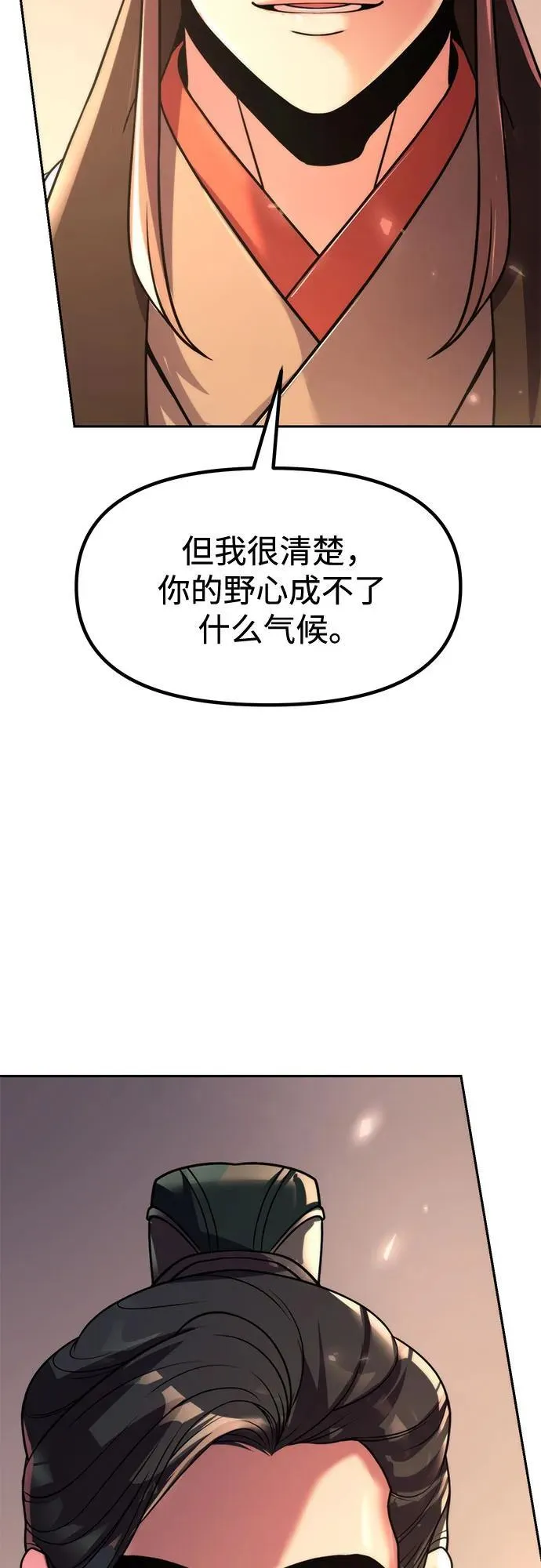 第108话 第69页