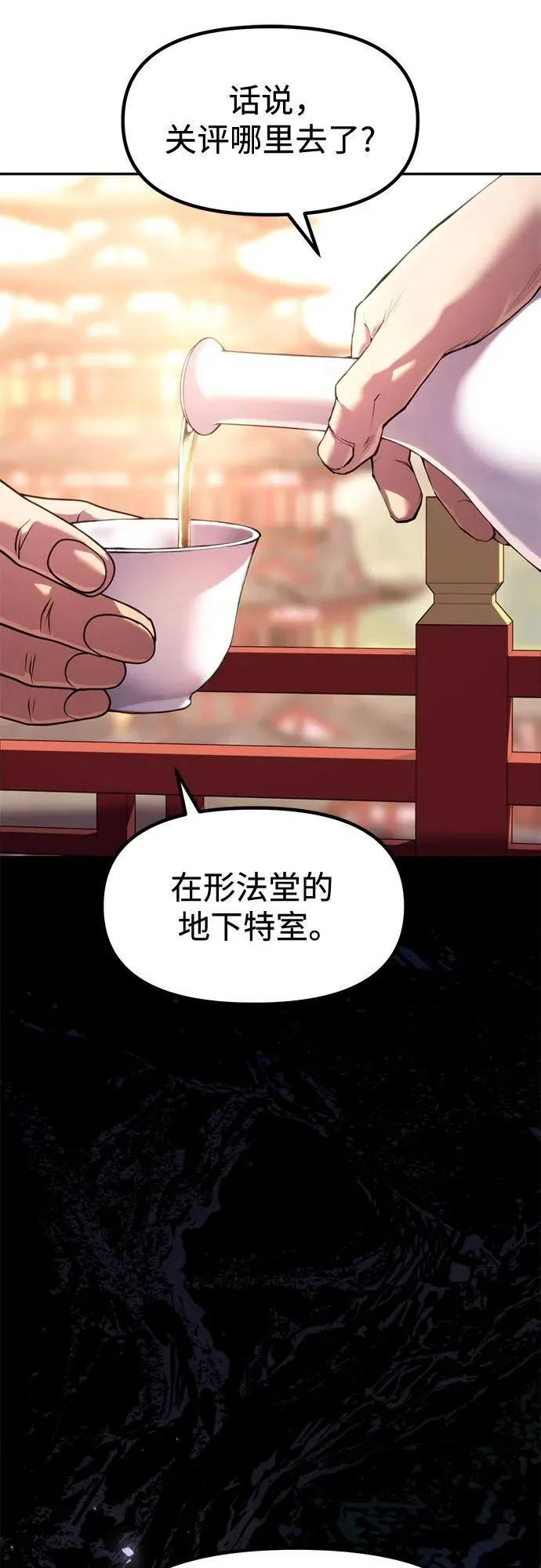 第108话 第71页